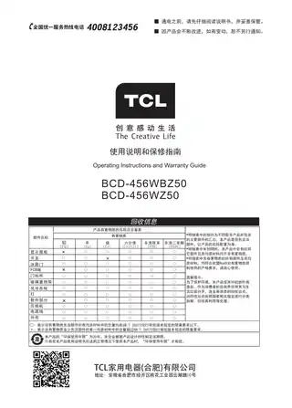 TCL BCD-456WBZ50